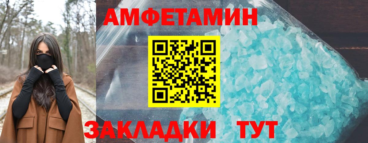 Amphetamine 98% Усолье-Сибирское