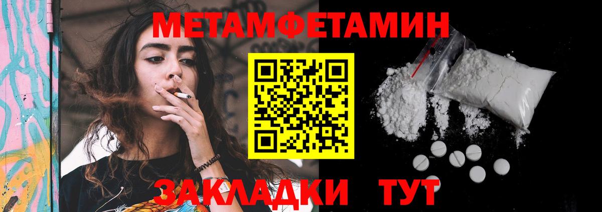 Усолье-Сибирское  Amphetamine  Вход с VPN  АМФ Розовый 