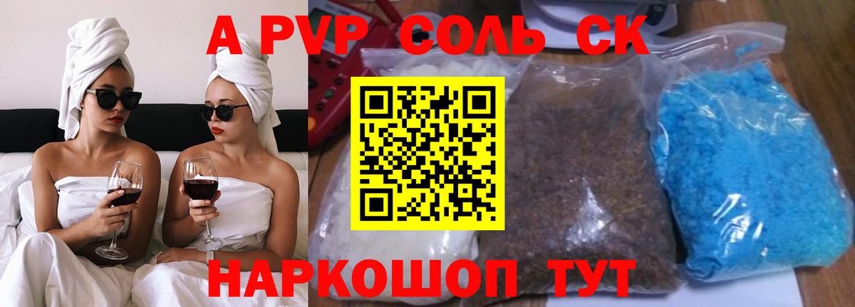 Альфа ПВП VHQ  Alfa_PVP  Вход с VPN  Усолье-Сибирское  A-PVP мука 