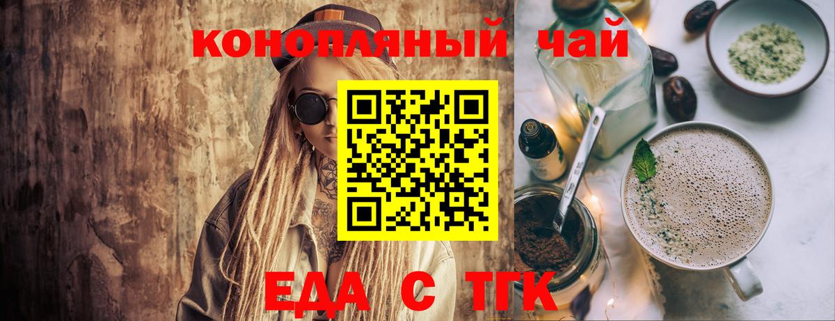 Печенье с ТГК марихуана  Вход с VPN  Усолье-Сибирское 