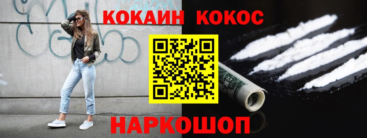 Усолье-Сибирское  COCAIN  Вход с VPN  COCAIN VHQ 