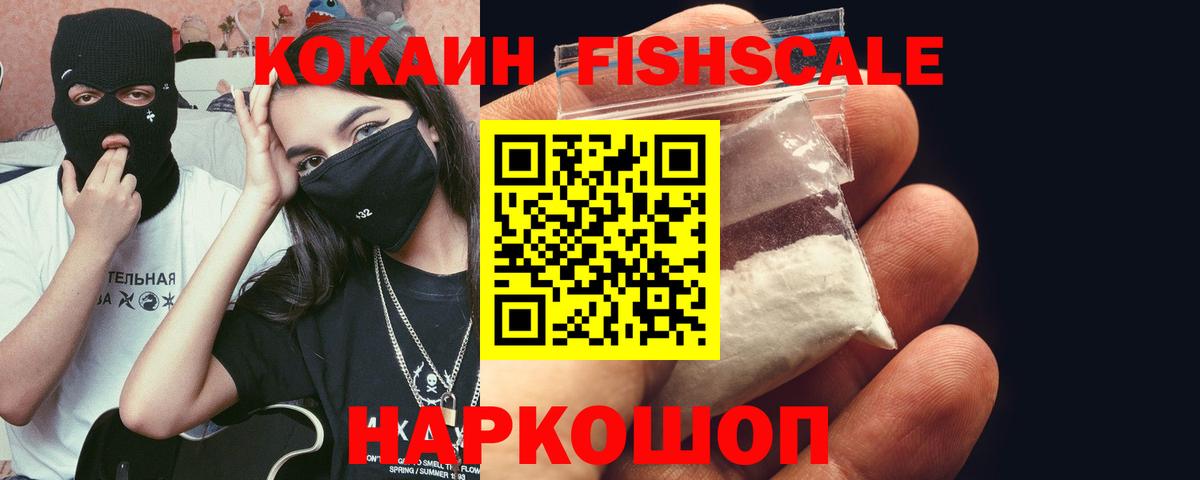COCAIN 97% Усолье-Сибирское