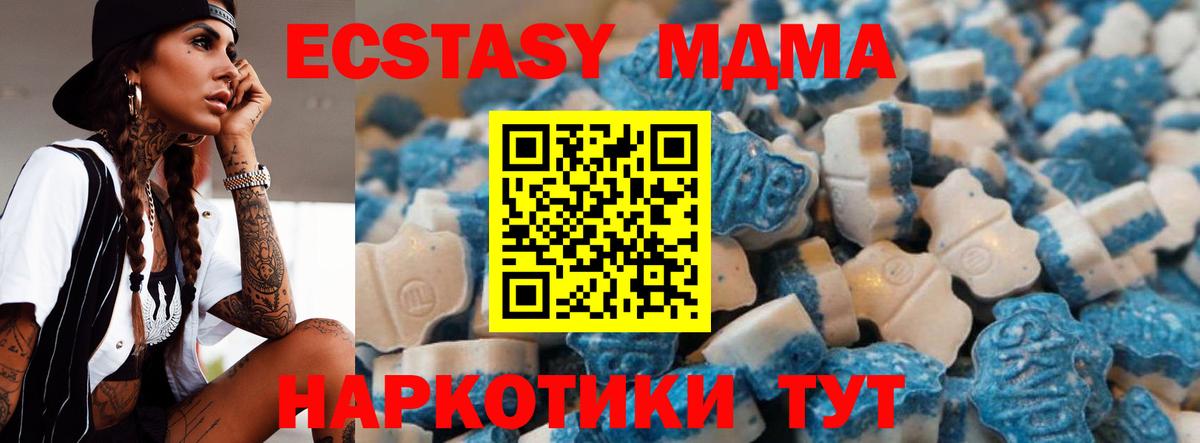 Усолье-Сибирское  ЭКСТАЗИ круглые  Экстази ешки  Экстази  нарко площадка какой сайт  Вход с VPN 