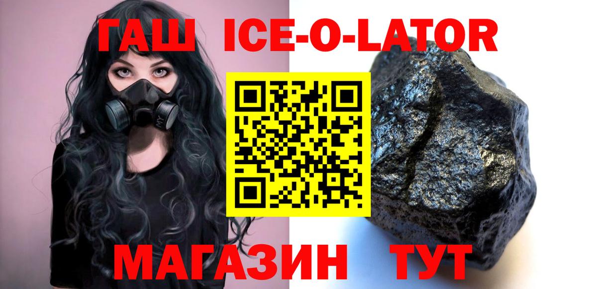 Гашиш хэш  Вход с VPN  ГАШИШ Изолятор  Усолье-Сибирское 