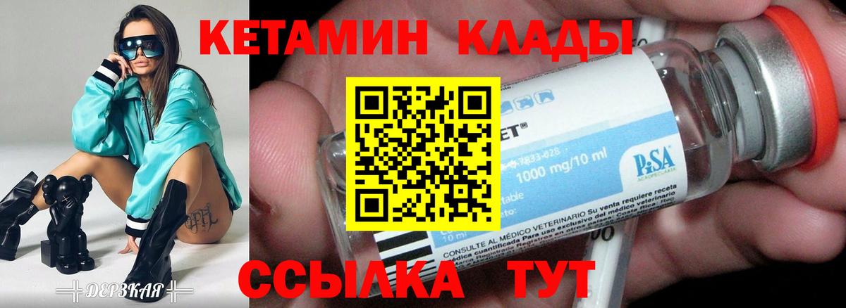Усолье-Сибирское  Кетамин ketamine  Кетамин VHQ  Вход с VPN 