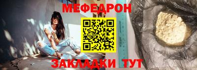 мефедрон мука Нальчик