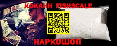 наркотики Наро-Фоминск