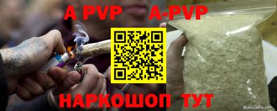 альфа пвп VHQ Нарткала