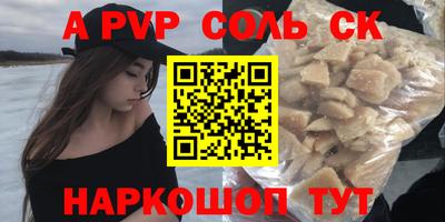 альфа пвп VHQ Нарткала