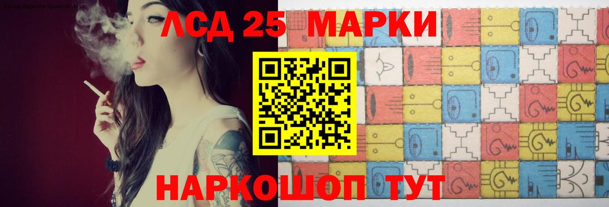 Усолье-Сибирское  ЛСД экстази кислота  Лсд 25 экстази кислота  Вход с VPN 