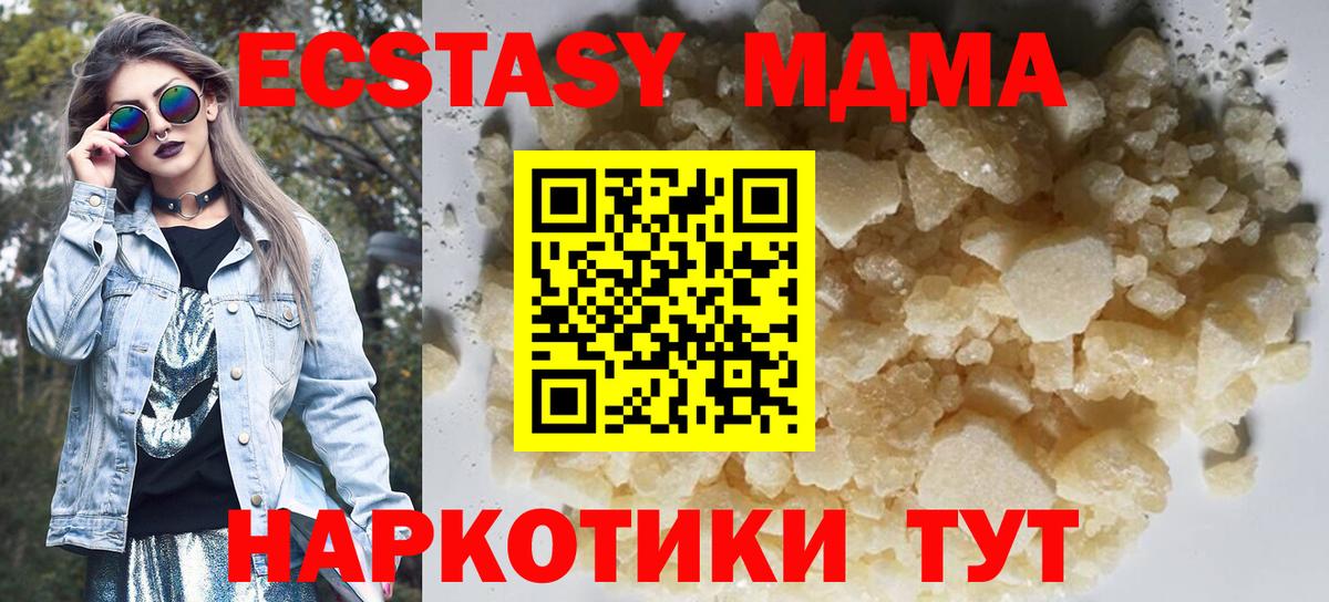 MDMA кристаллы Усолье-Сибирское
