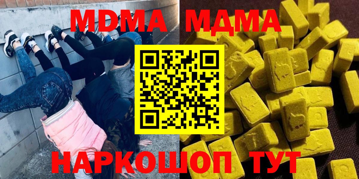 МДМА молли  MDMA кристаллы  Усолье-Сибирское  МДМА  Вход с VPN 