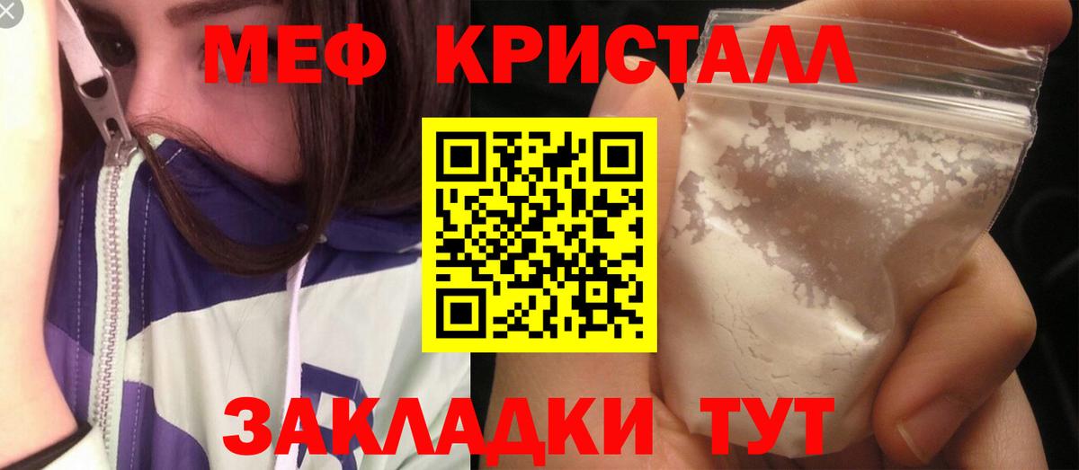 Мефедрон Усолье-Сибирское
