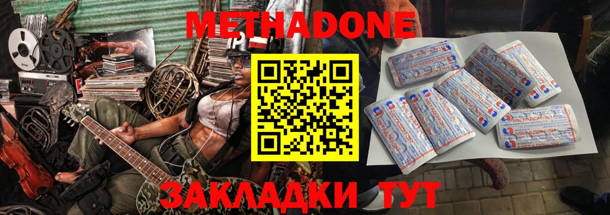 Усолье-Сибирское  Метадон кристалл  Вход с VPN 