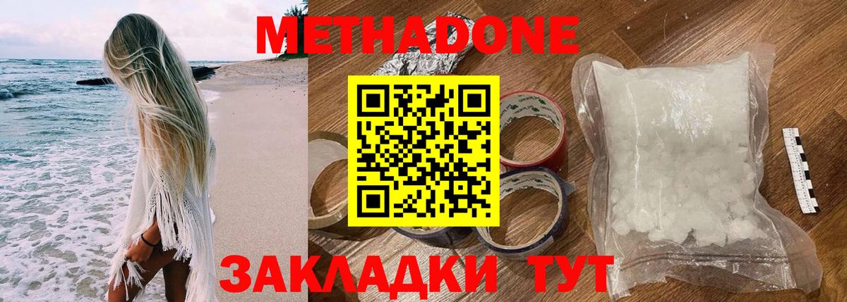 МЕТАДОН VHQ Усолье-Сибирское