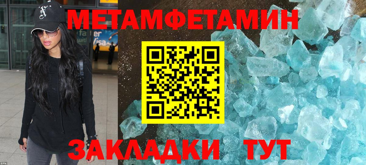 МЕТАМФЕТАМИН пудра Усолье-Сибирское