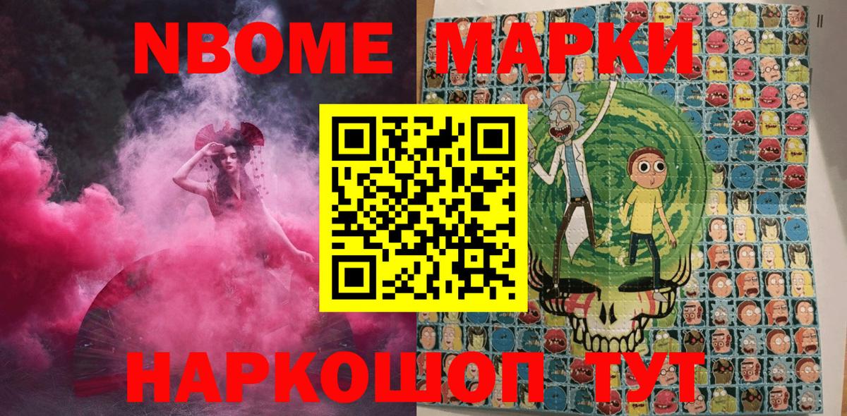 Усолье-Сибирское  купить  сайты  Вход с VPN  Марки 25I-NBOMe 1,5мг 